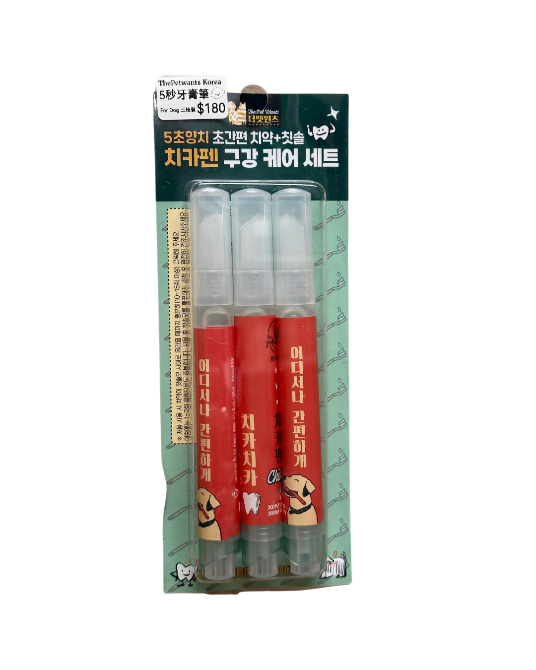 三枝裝 5秒㩒㩒牙膏筆For Dog