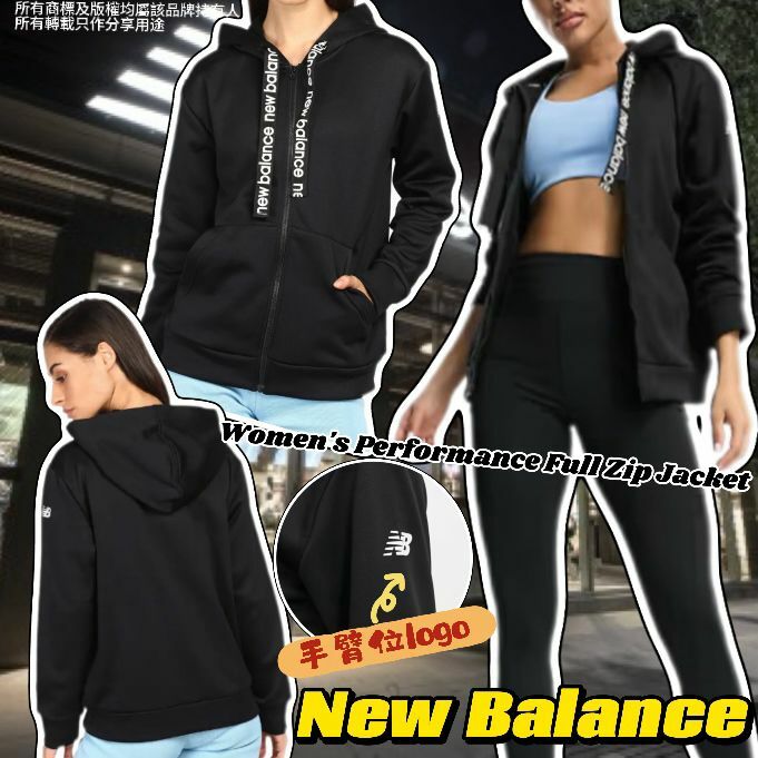 【預購】NEW BALANCE Performance G041709 女裝外套