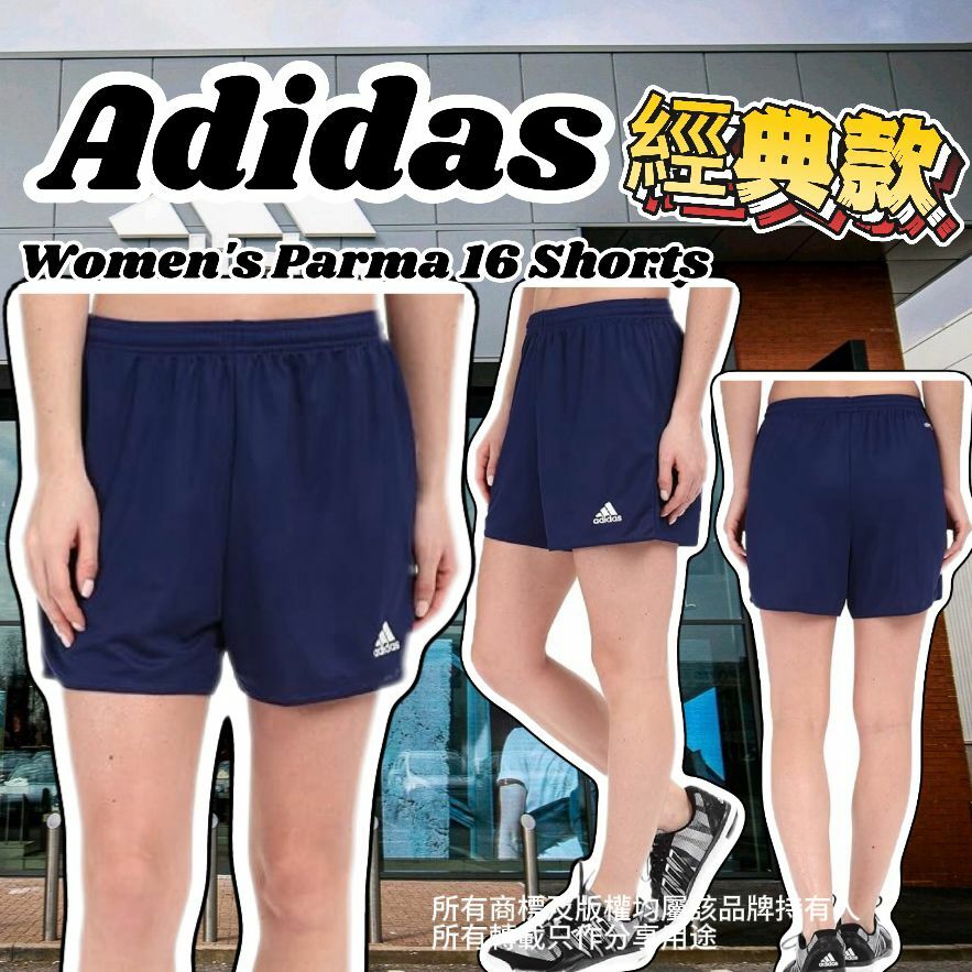 【預購】ADIDAS  Parma G041710 女裝短褲