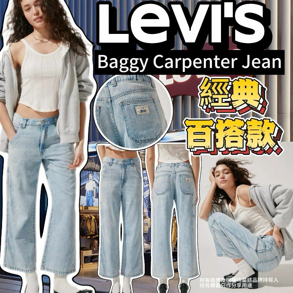 【預購】Levi's Baggy G041712 女裝牛仔褲