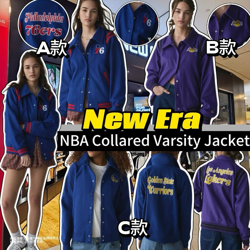 【預購】New Era NBA G041714 女裝外套