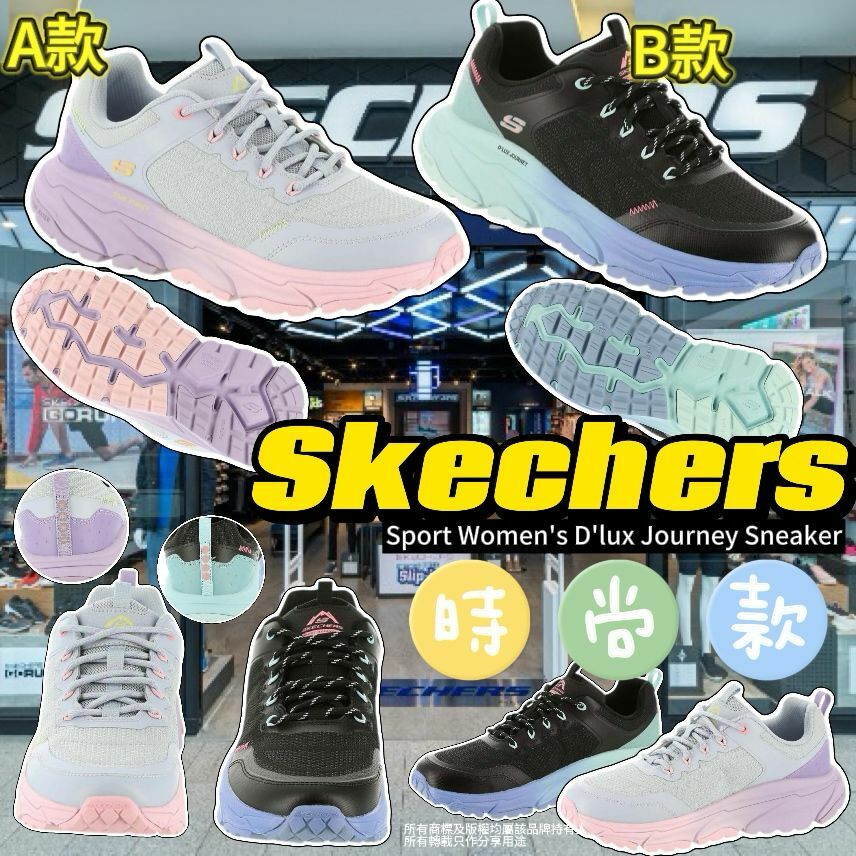 【預購】Skechers Sport G041717 女裝運動鞋