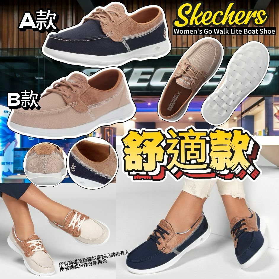 【預購】Skechers Go Walk  G041719 女裝鞋