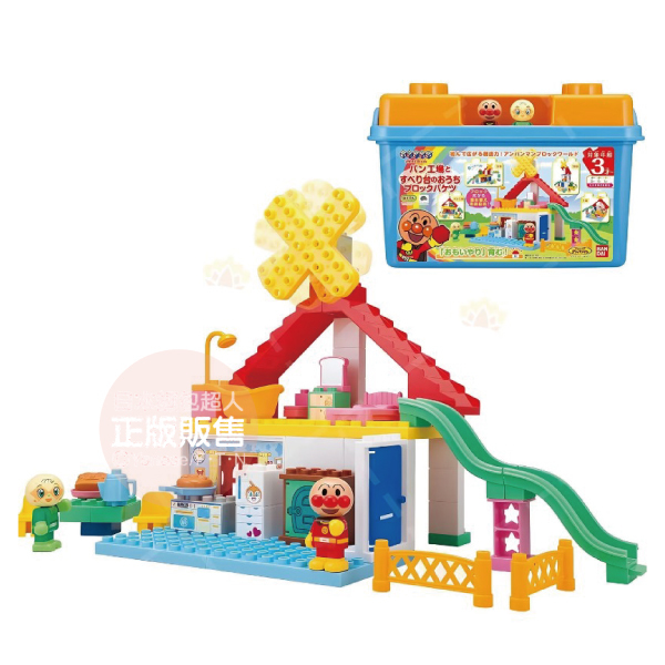 麵包工廠與溜滑梯小屋積木樂趣箱