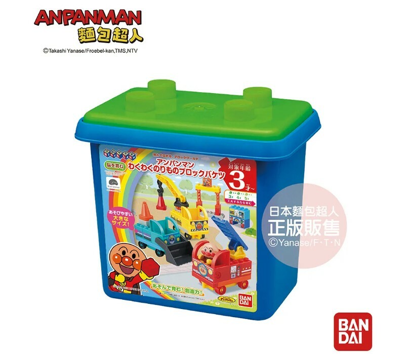 麵包超人 交通工具積木樂趣桶 (3歲以上)