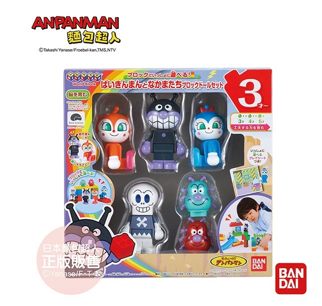 麵包超人 細菌人與夥伴們積木樂趣組 (3歲以上)