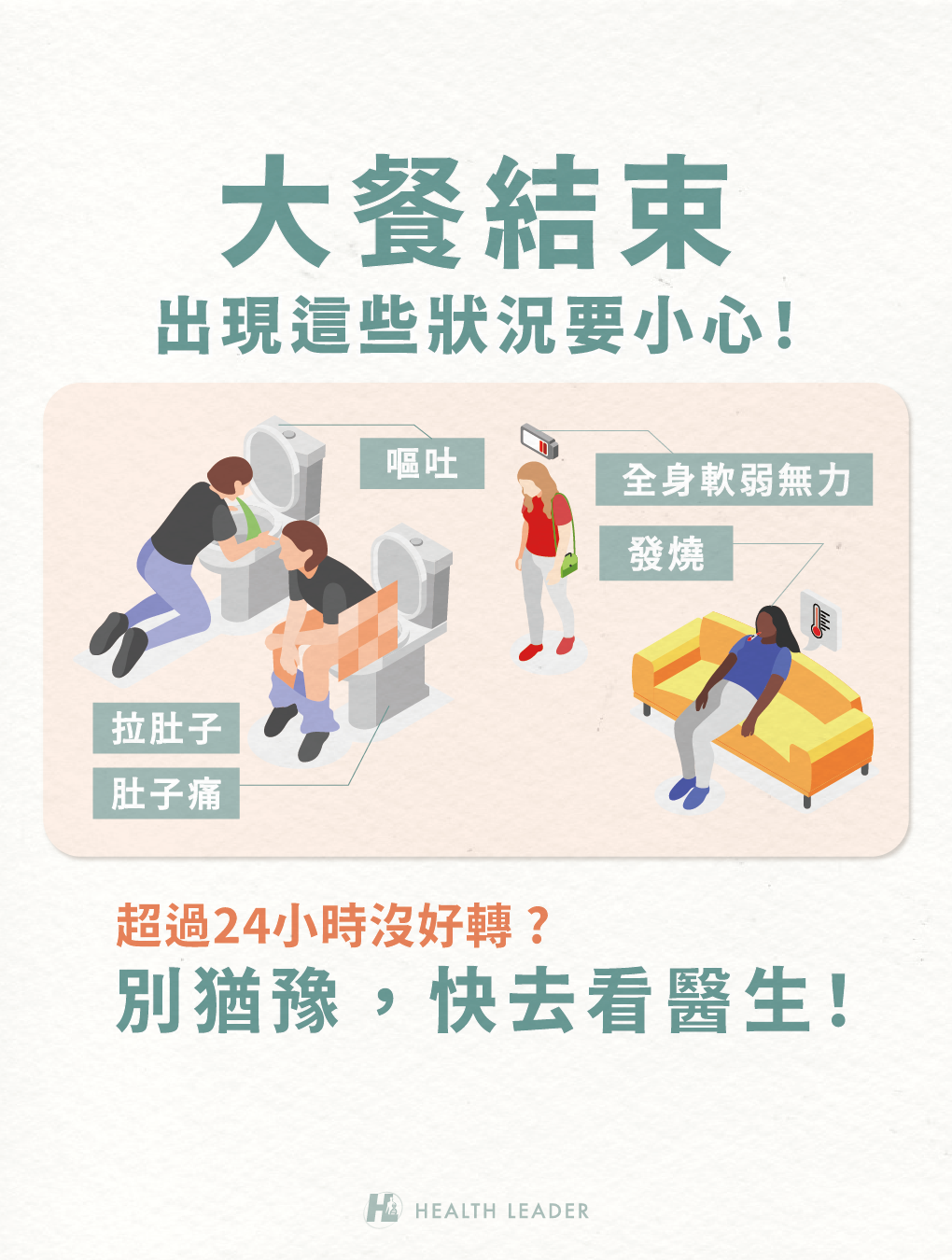 大餐結束出現這些症狀要小心