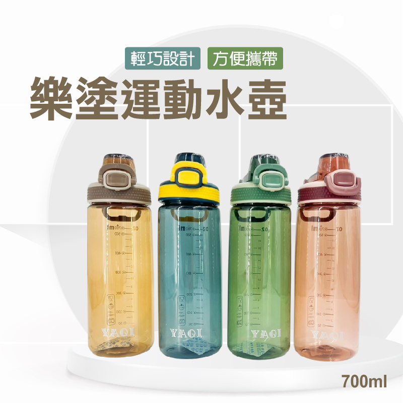 樂塗水壺輕巧好攜帶 隨時補水超便利！