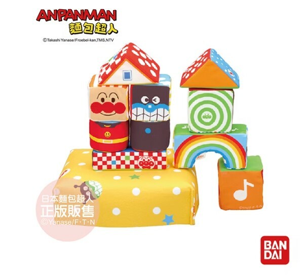 麵包超人 溫柔親切幼兒軟積木