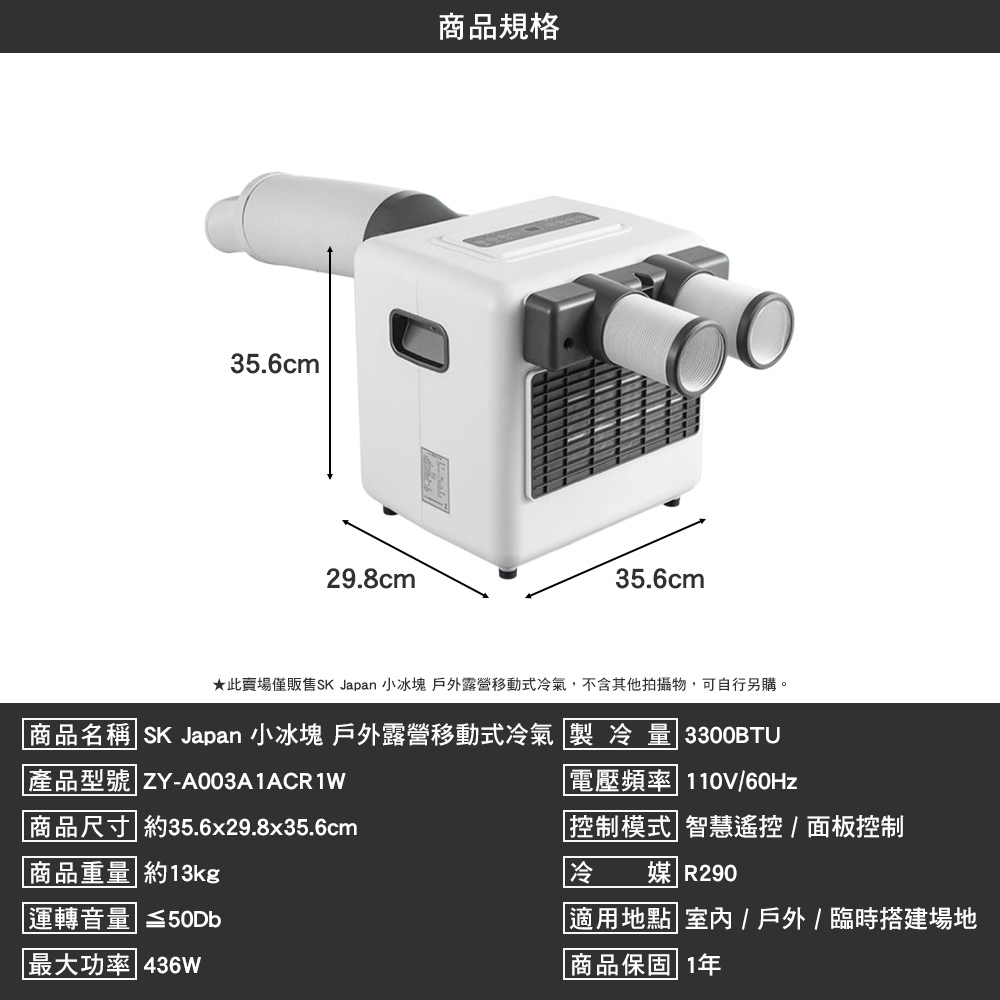 SK Japan 小冰塊 戶外露營移動式冷氣