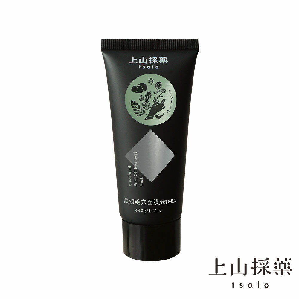 【tsaio上山採藥】黑頭毛穴面膜(淨速升級版) 40g
