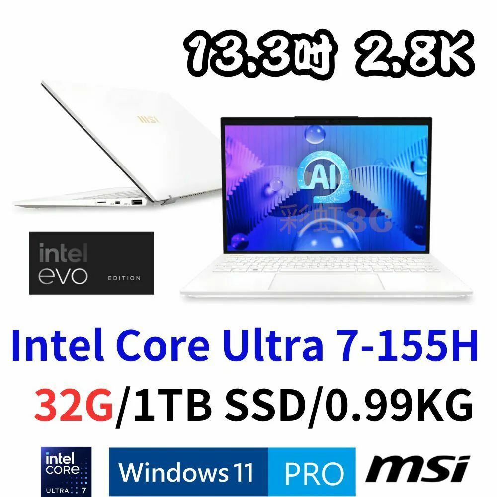 MSI 微星 Prestige 13 AI Evo A1MG-210TW 13.3吋 2.8K 輕薄筆電 Ultra 7-155H/32G/1TSSD/WIN11P