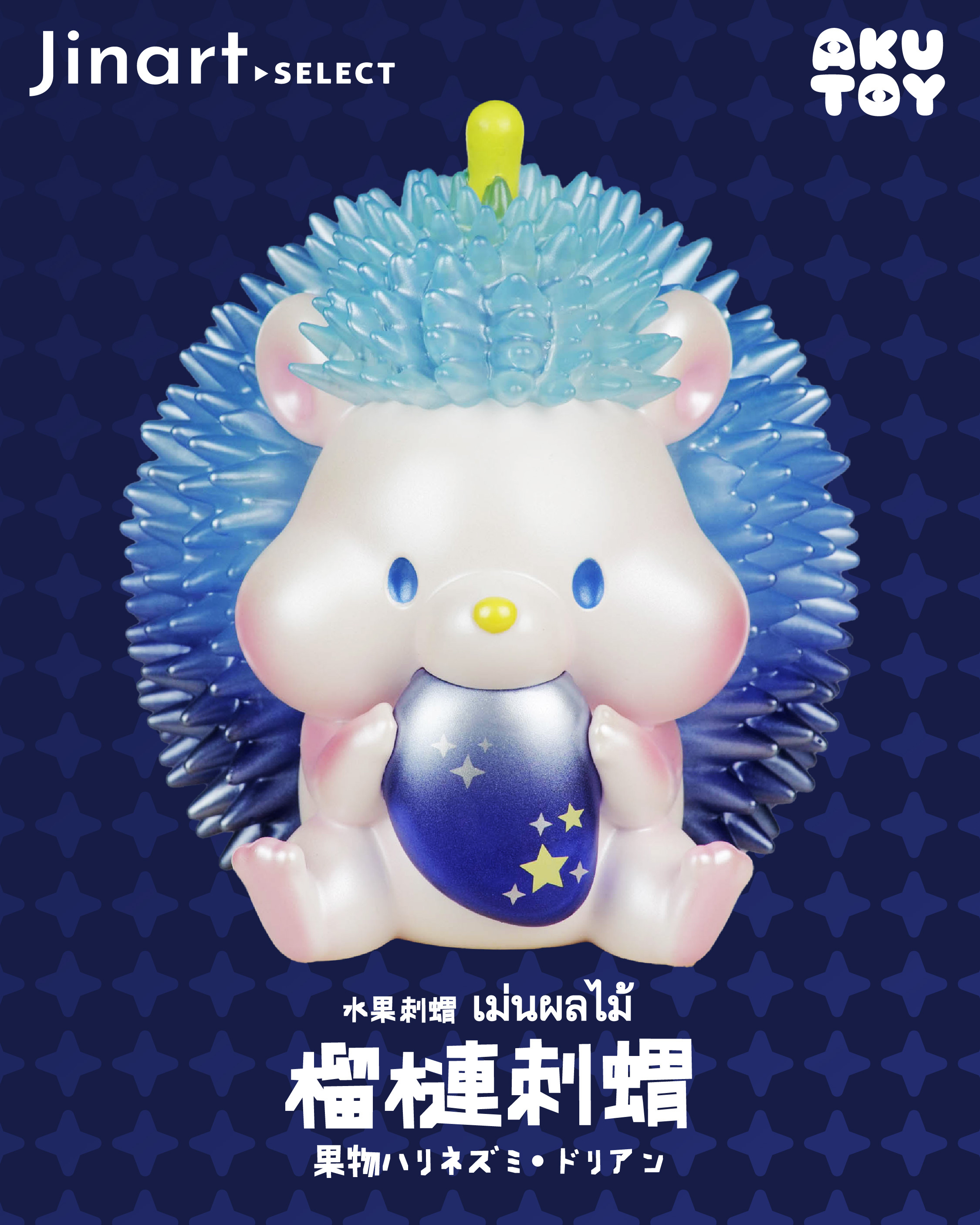 【現貨】坐姿刺蝟15cm- ✨250%星空坐姿刺蝟✨