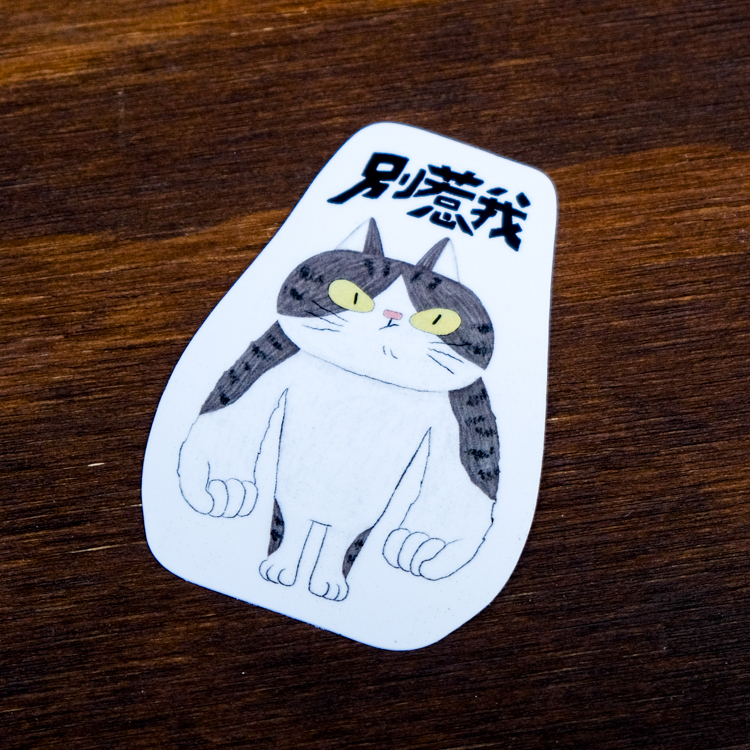 鳥控 bird cone｜防水貼紙｜別惹我