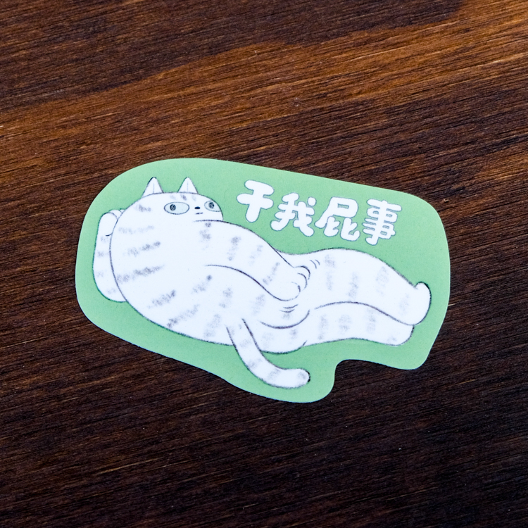 鳥控 bird cone｜防水貼紙｜干我屁事｜綠