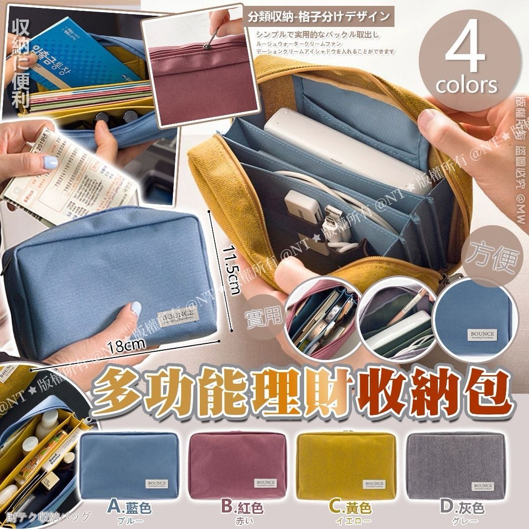 日本樂天多功能理財收納包