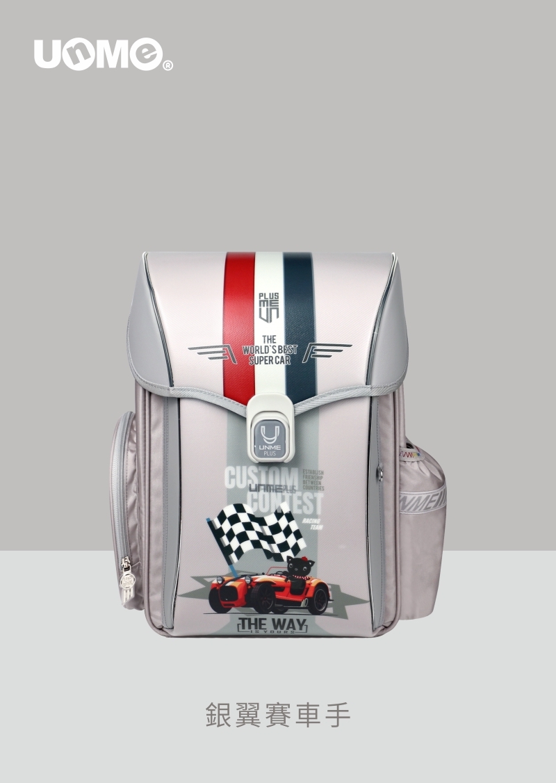 夢想家U型護脊減壓磁扣書包-銀翼賽車手(U9610)