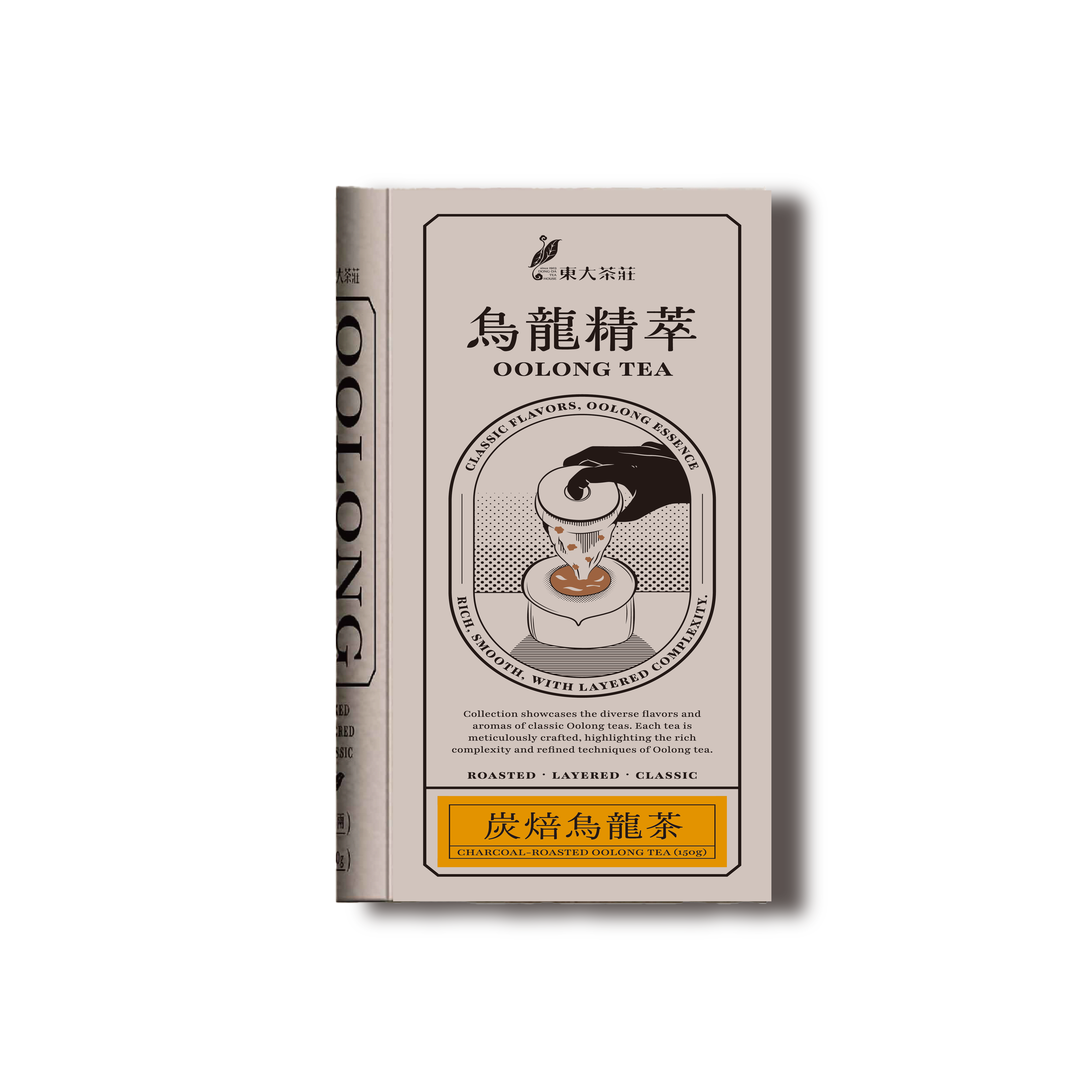 東大茶莊-藝匠心系列｜炭焙烏龍茶