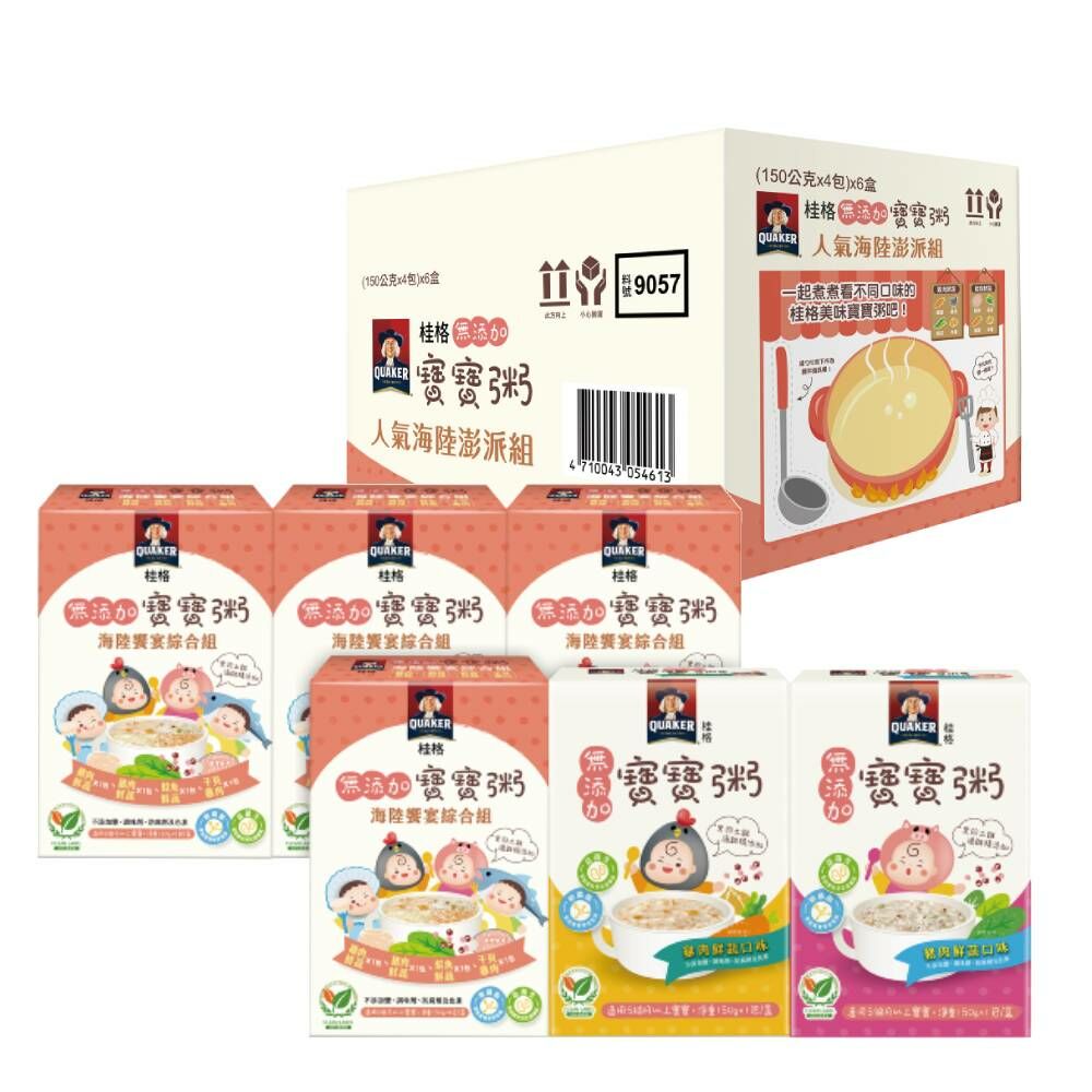桂格寶寶粥海陸人氣澎派 6盒組 (150gX4包X6盒)