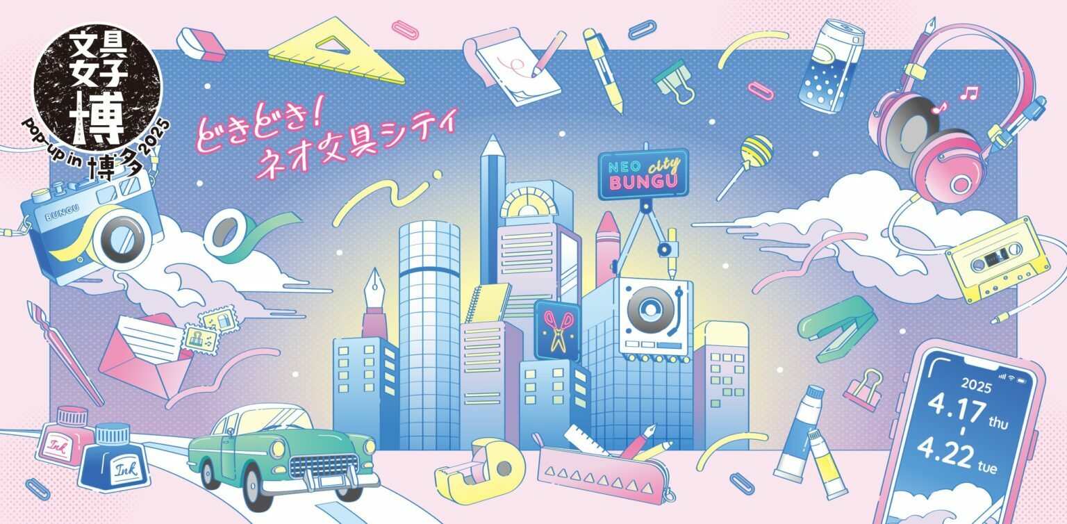 文具女子博 pop-up in 博多2025