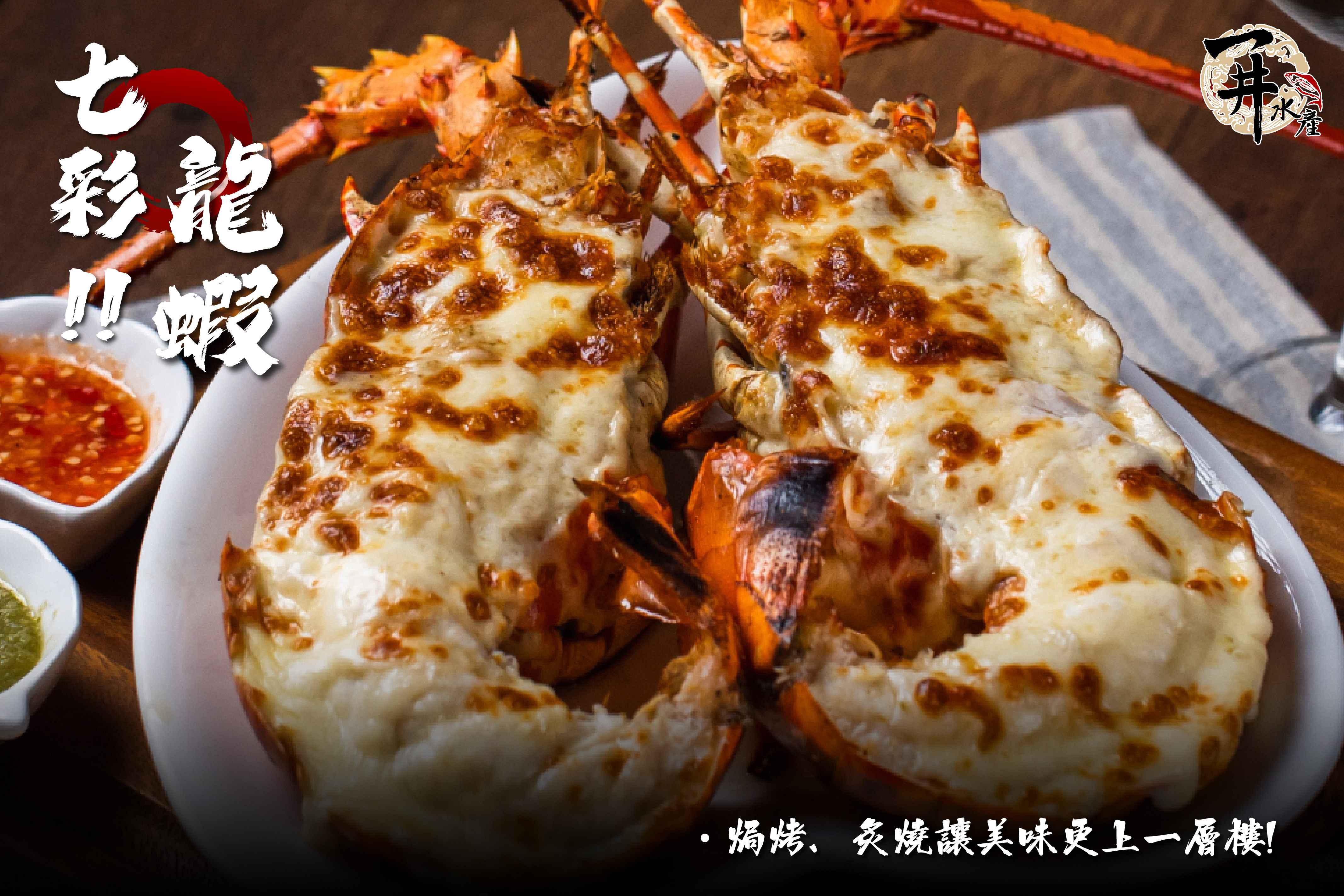 【活體】菲律賓 七彩龍蝦 ⚠️冷藏寄送，請與冷凍商品分開下單⚠️