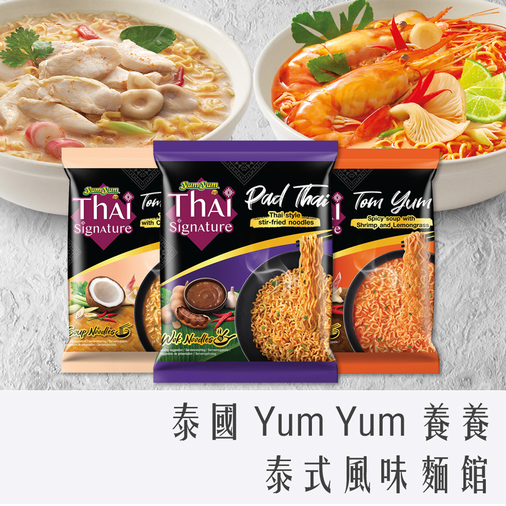 泰國 Yum Yum 養養 泰式風味麵館 袋裝100g