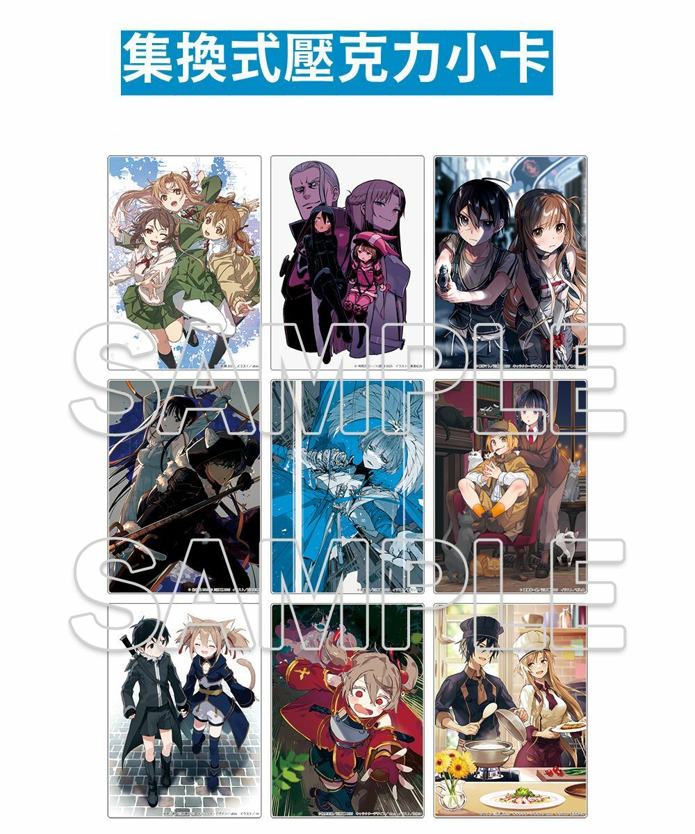預購-『Sword Art Online刀劍神域 IF』 集換式壓克力小卡 PACK盲盒販售 隨機出貨【日本進口精品】