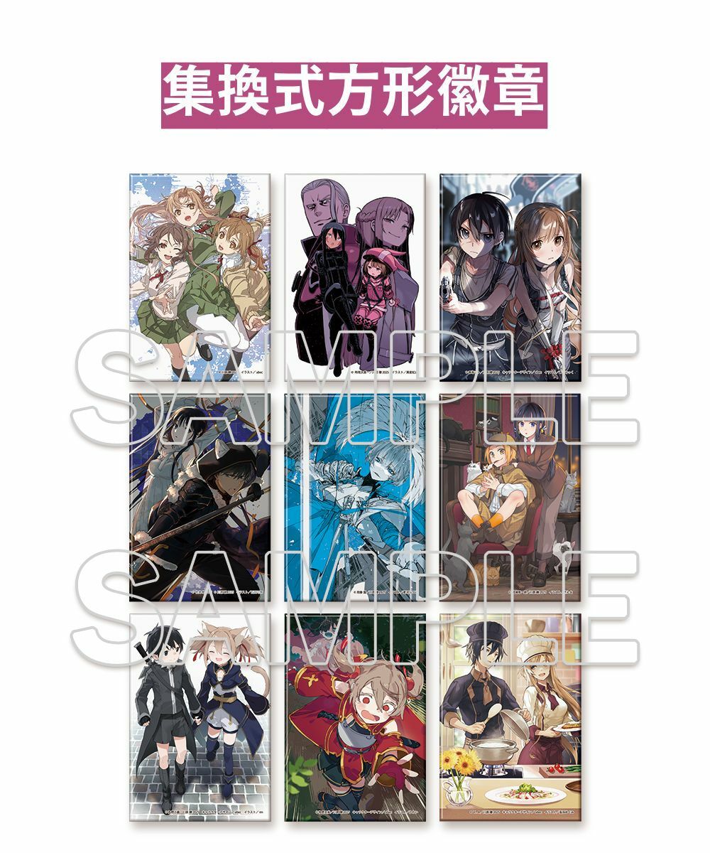 預購-『Sword Art Online刀劍神域 IF』 集換式方形徽章 PACK盲盒販售 隨機出貨【日本進口精品】