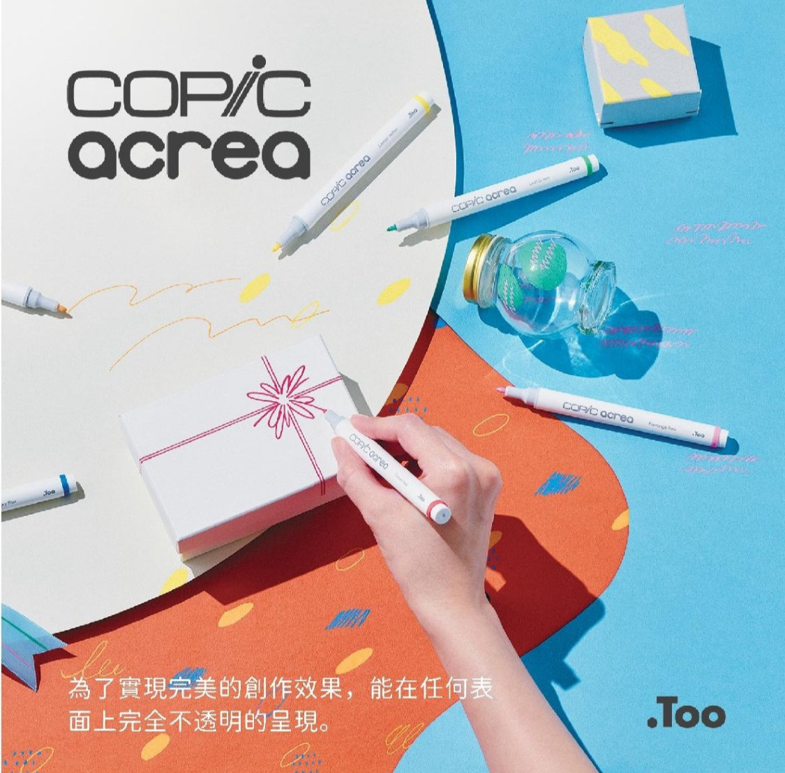 日本COPIC | 水性麥克筆 acrea 乾後防水 可寫玻璃、塑膠等各種材質