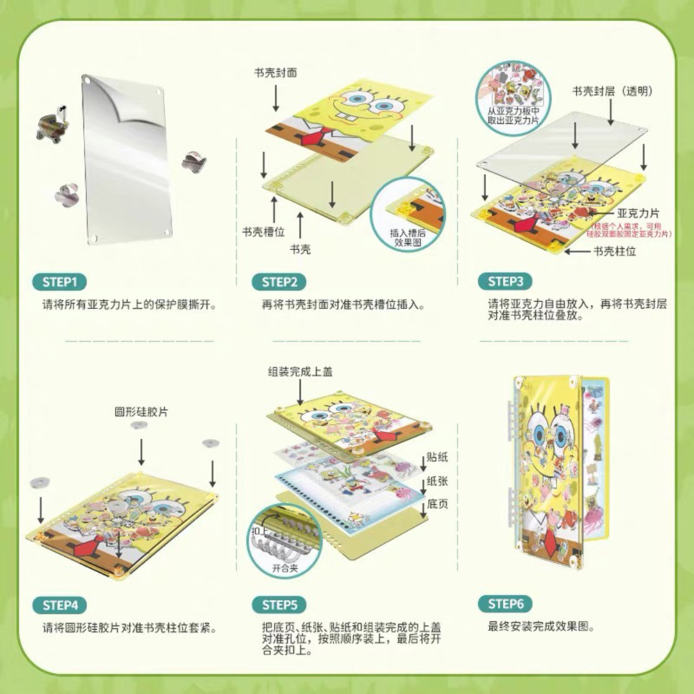 海綿寶寶卡通形象產品-炫酷咕卡收集樂