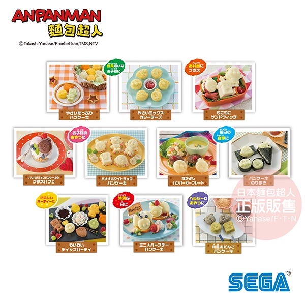【樂森藥局】ANPANMAN 麵包超人 Cooking! 動手做鬆餅 8歲