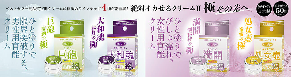 SSI JAPAN 絕對潮吹軟膏 第 2 代