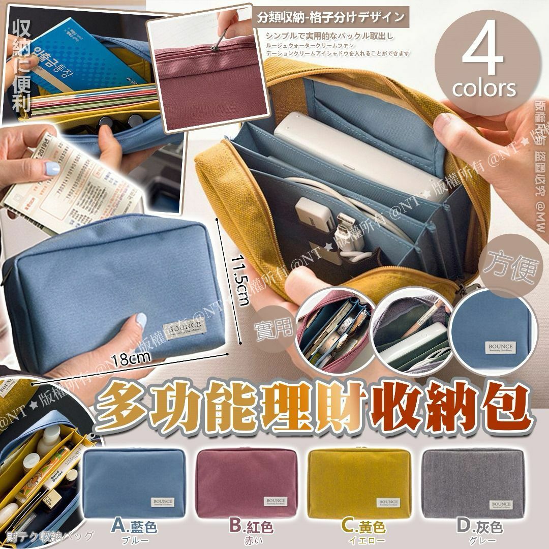 日本樂天多功能理財收納包 -2500921