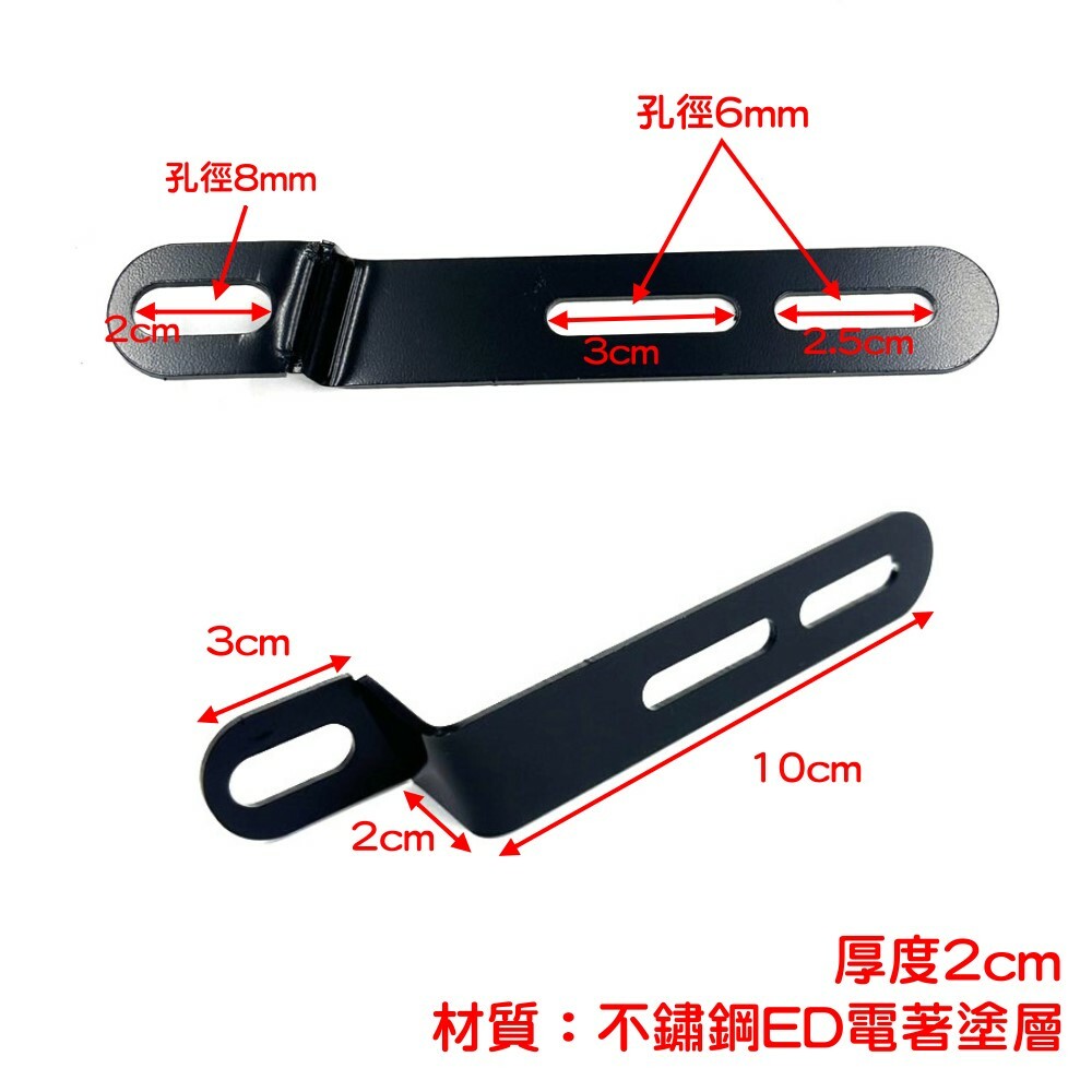 機車霧燈通用支架 晶典光電