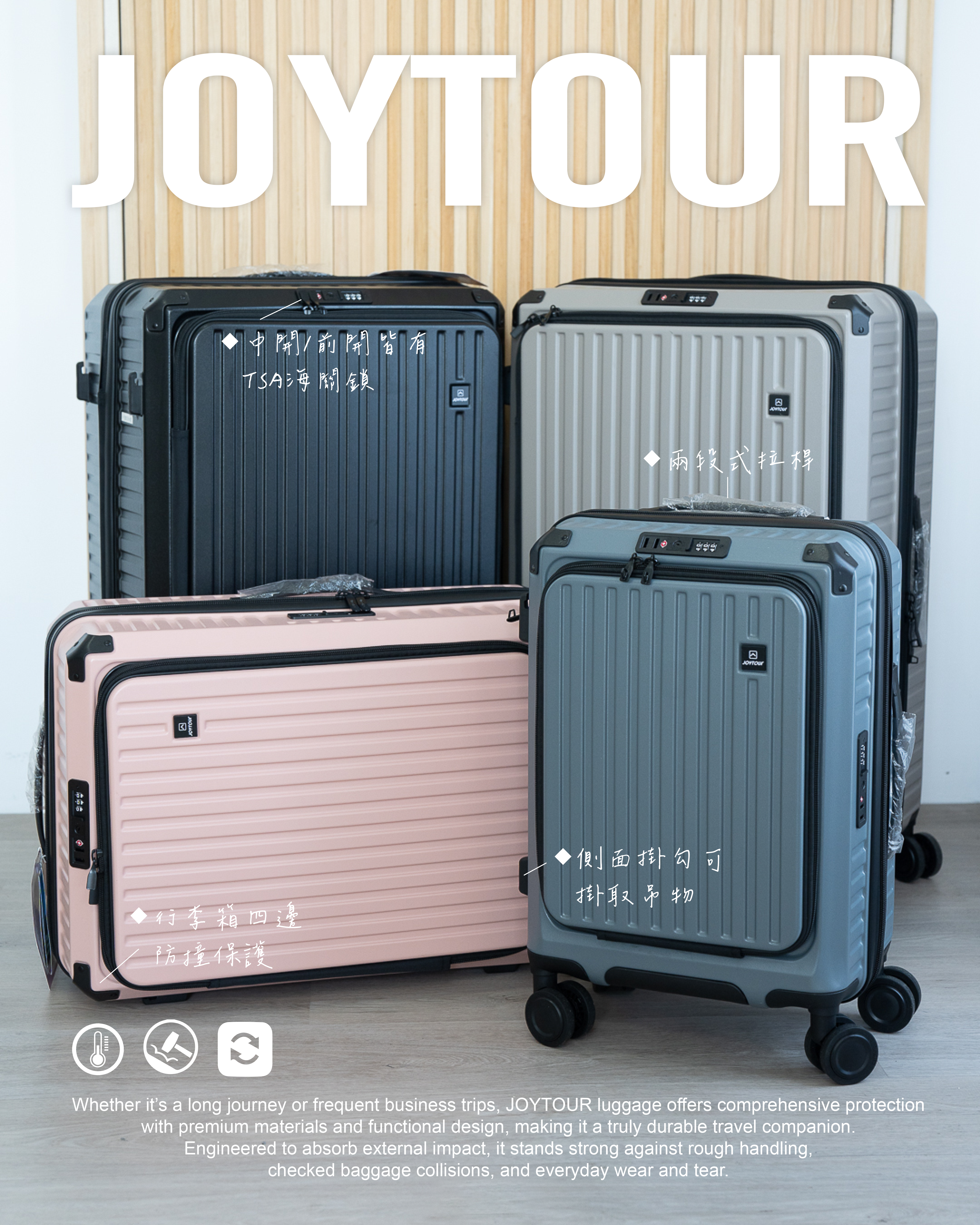 #預購 BJY x【 JOYTOUR 】雙開式行李箱 100%PC 前開式行李箱 靜音輪 四色