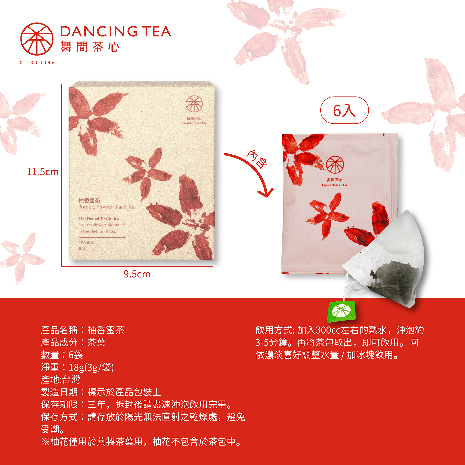 柚香蜜茶-原片立體茶包6入(獨立包)