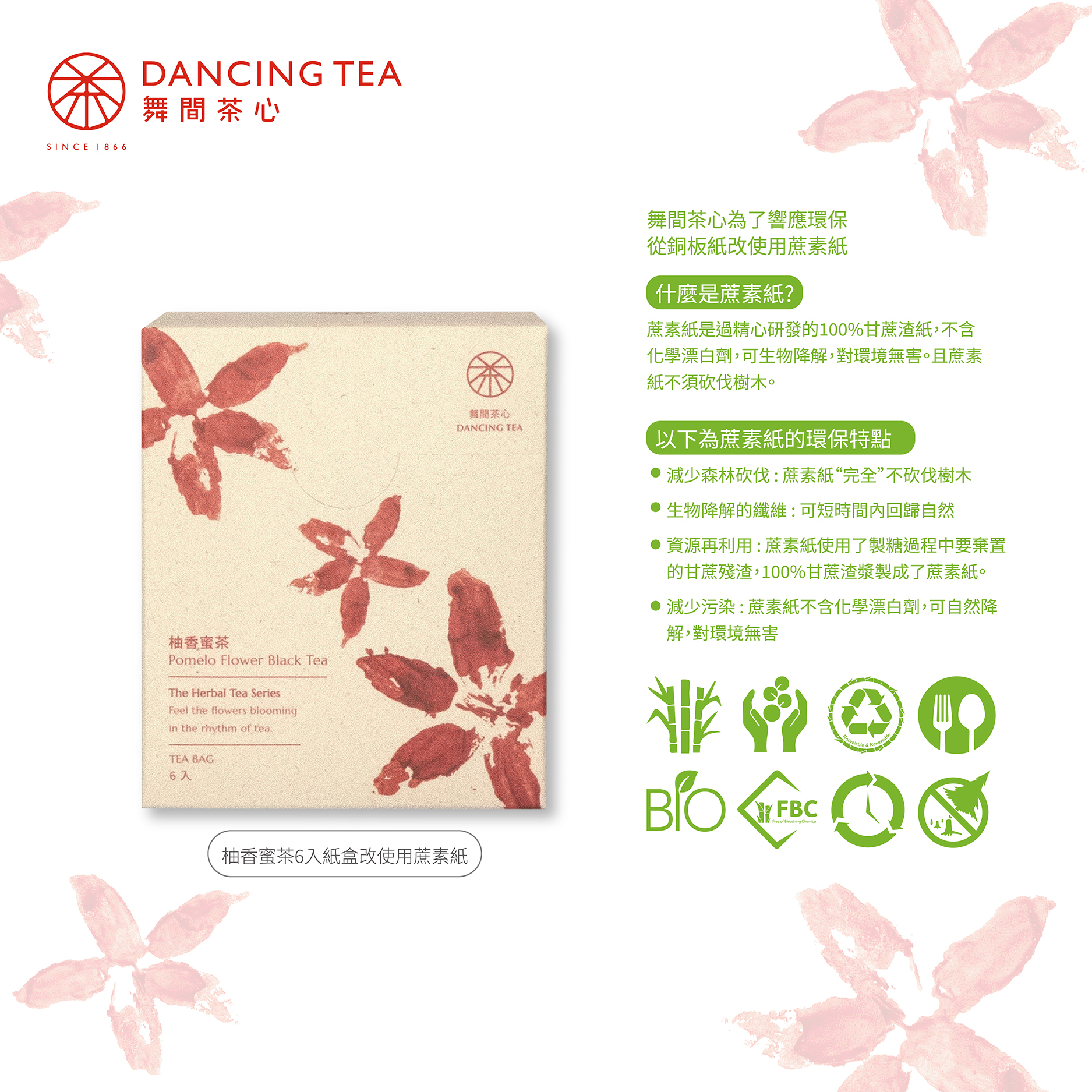 柚香蜜茶-原片立體茶包6入(獨立包)