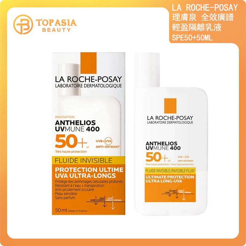 La Roche-Posay理膚泉 全效廣譜輕盈隔離乳液SPE50+50ml 01/2027