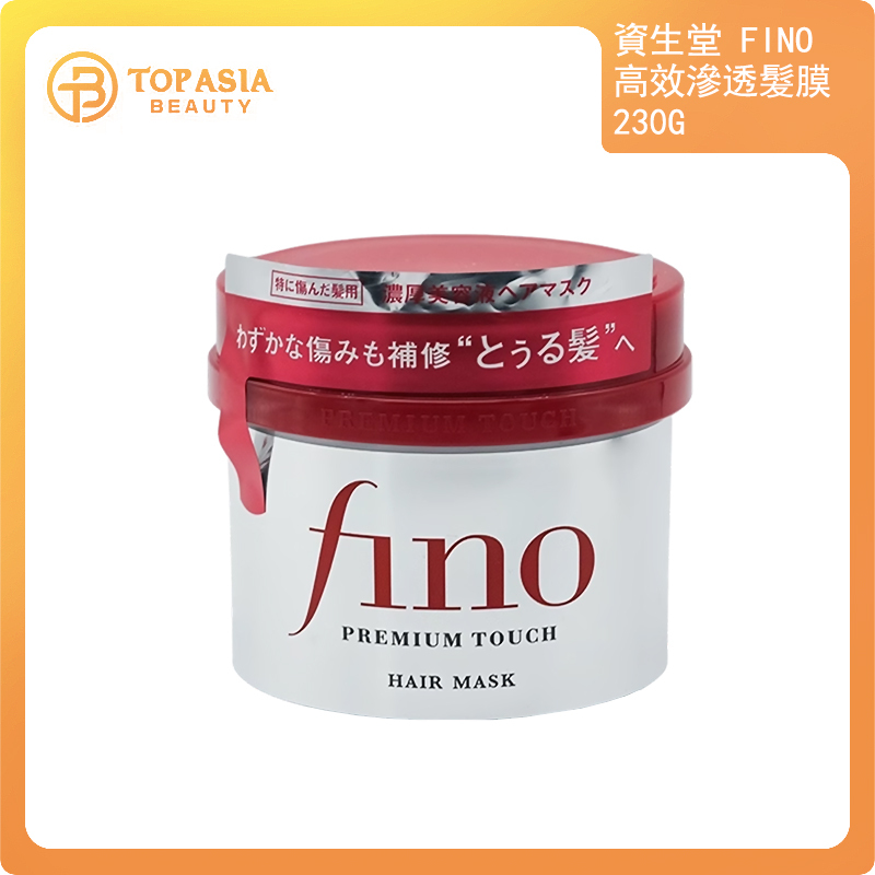 SHISEIDO資生堂FINO高效滲透髮膜230G