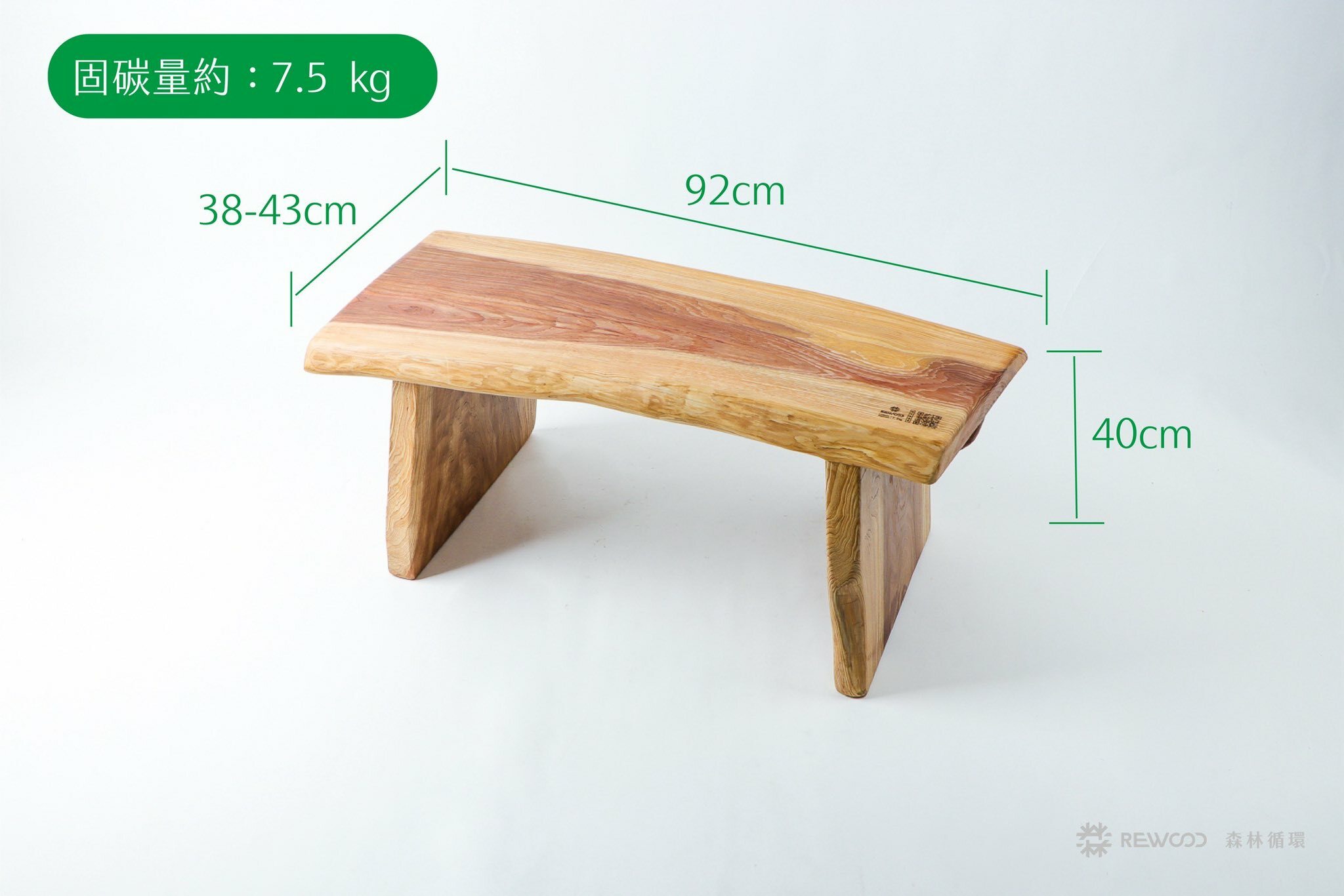 【0417專屬訂單 FB -陳*任】REWOOD柳杉長板凳