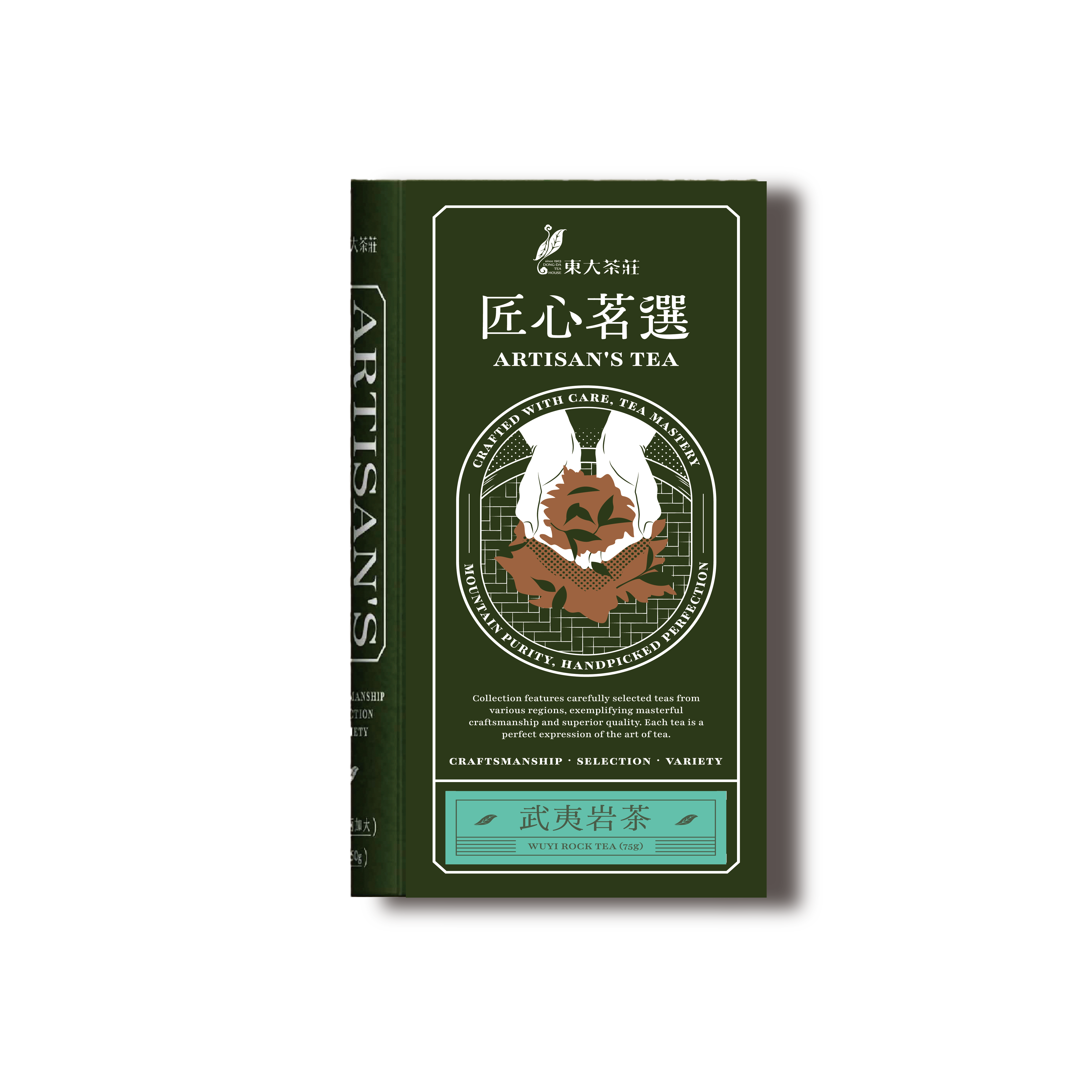 東大茶莊茶藝匠心系列｜武夷岩茶-大紅袍