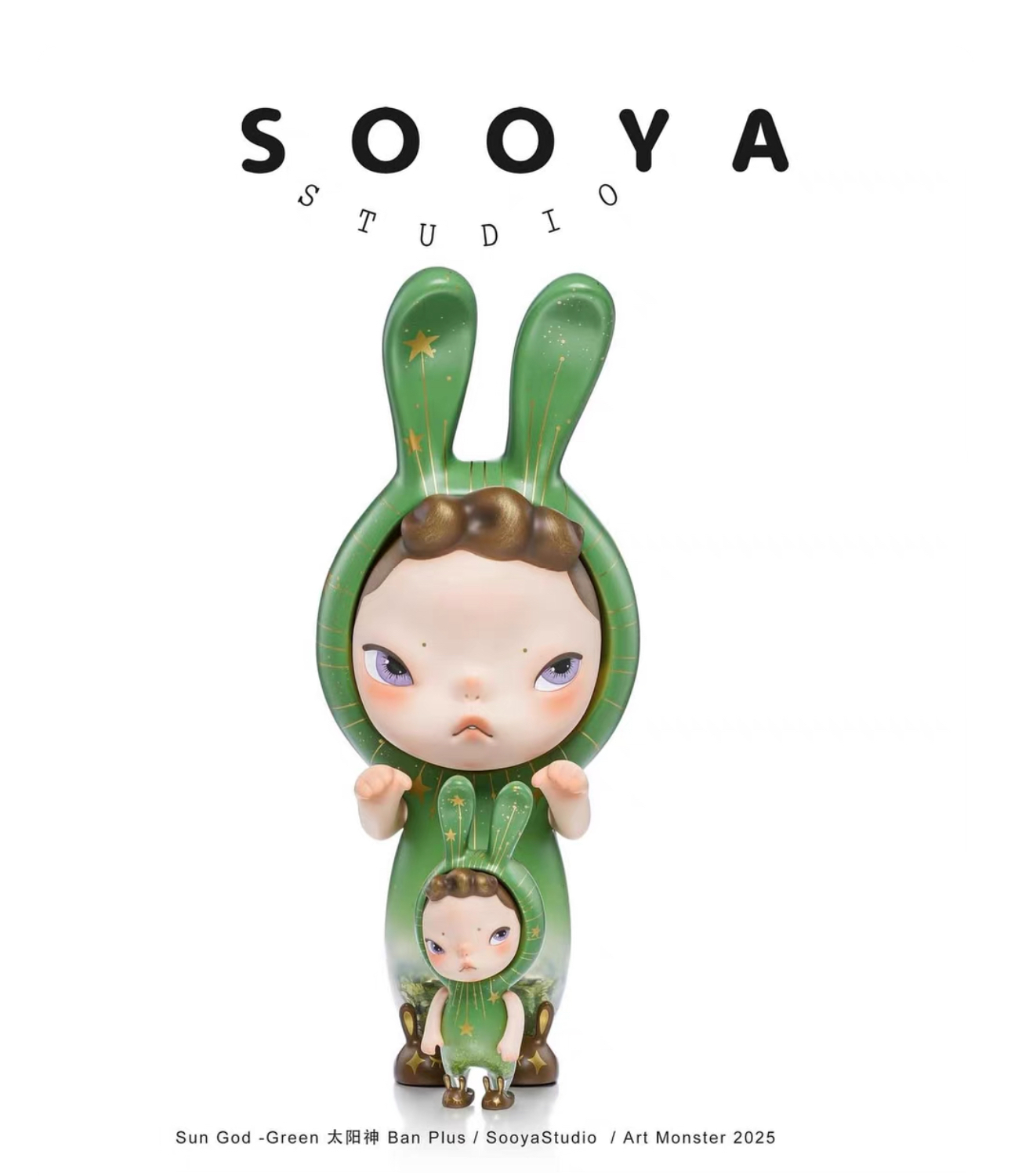 台灣展會限定sooya 太阳神sun god green ban 曼斯特藝術展art monster 2