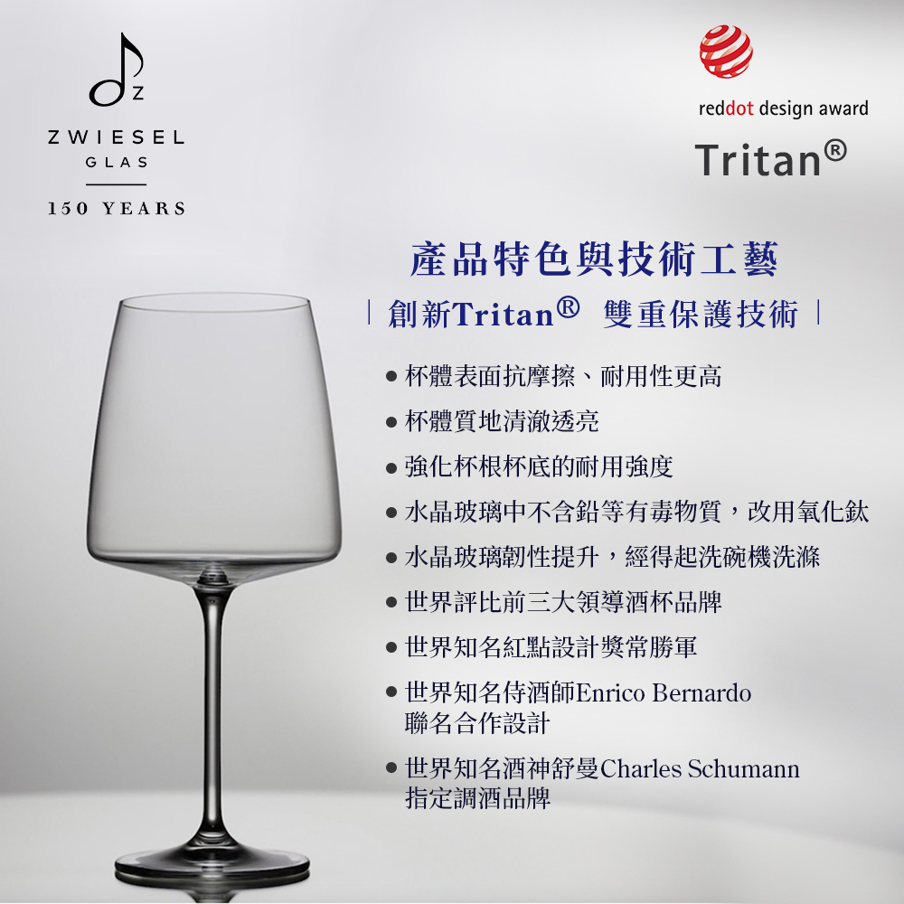 ZwieselGlas 德國水晶杯| DIVA系列白酒杯302ml (2入組)