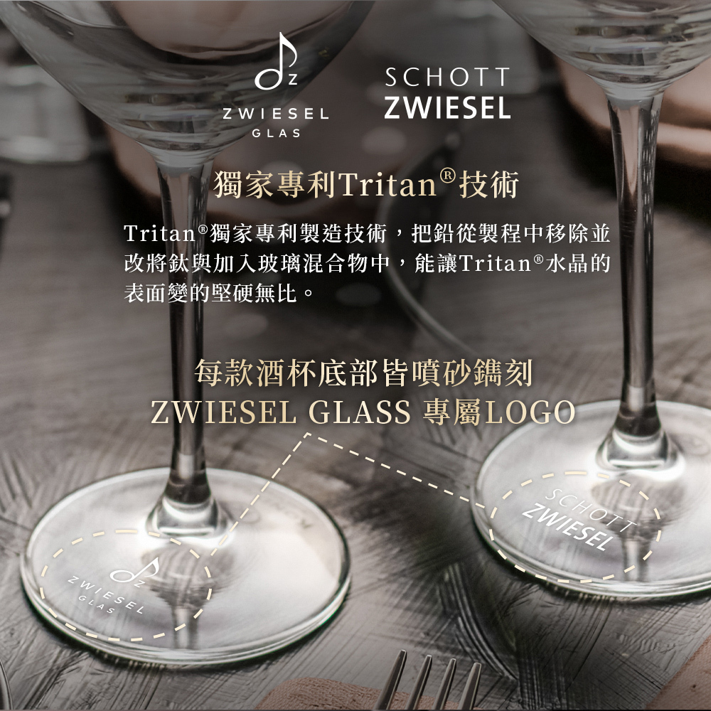 ZwieselGlas 德國水晶杯| DIVA系列白酒杯302ml (2入組)