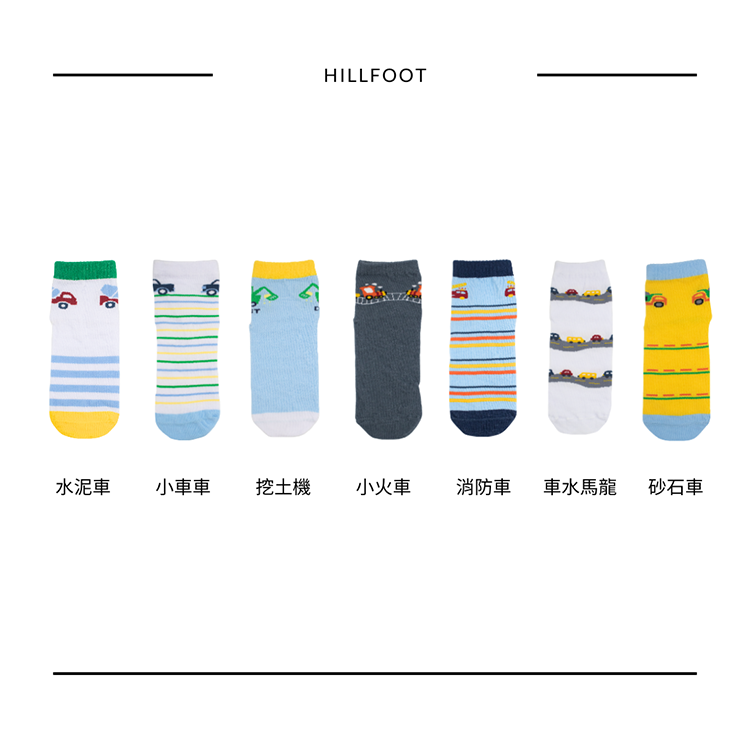 車車🚗止滑童襪