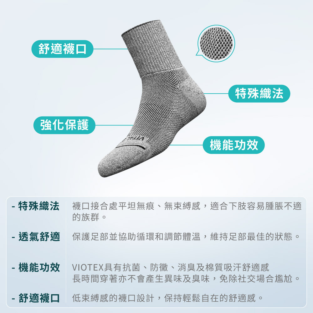 無痕健康長襪,無痕長襪