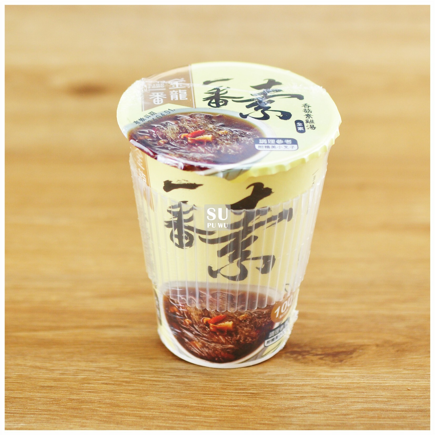 〔金龍一番〕香菇素雞湯冬粉