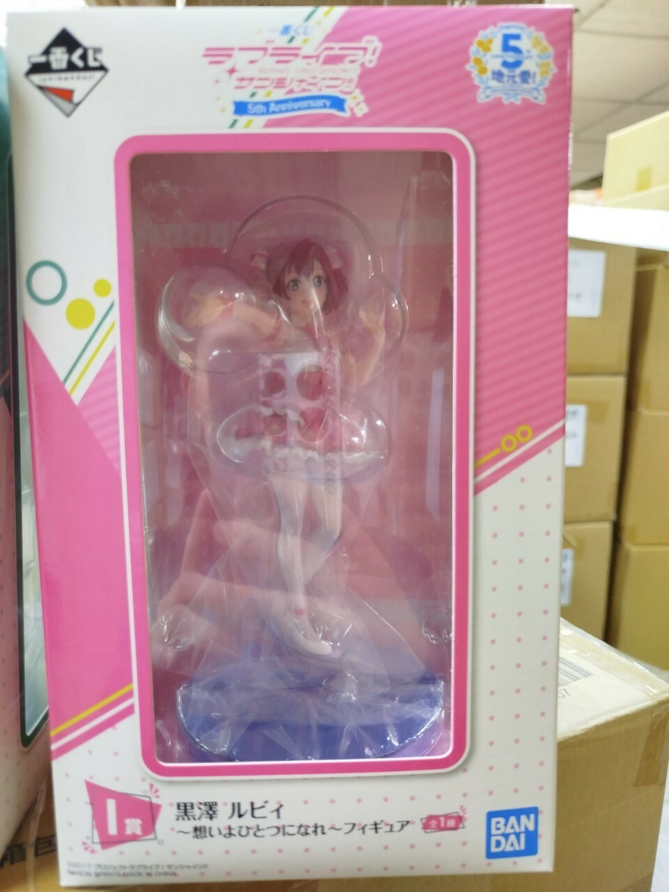 一番賞 5th Anniversary Love Live黑澤露比 I賞