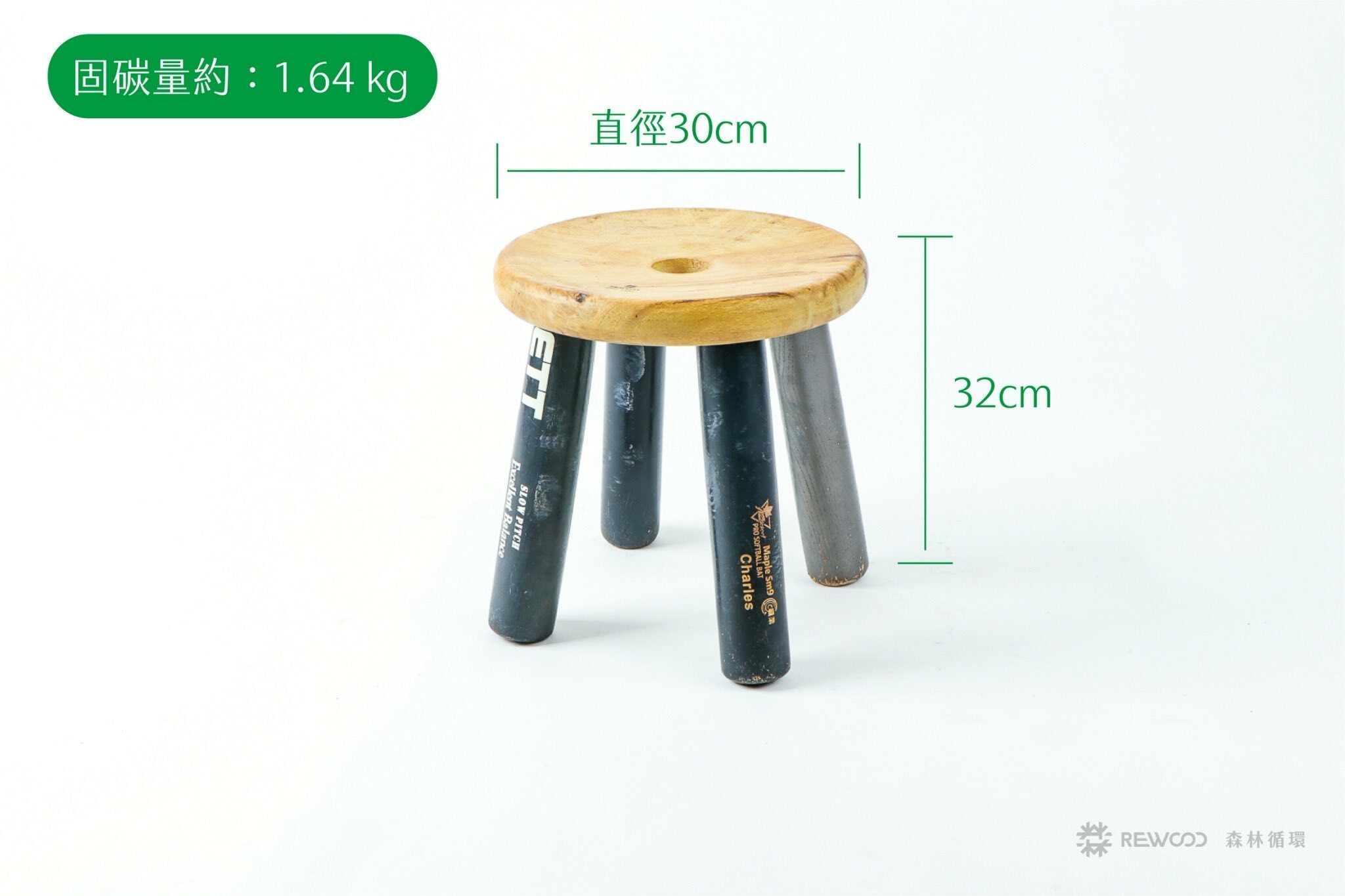 【0417專屬訂單 FB -蔡*謙  】REWOOD棒球椅