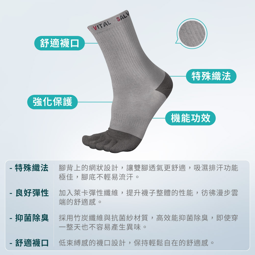 運動五趾襪,五趾襪